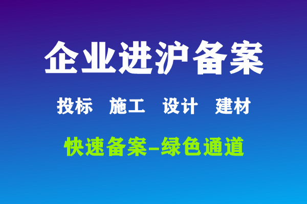 关于上海市工程建设项目审批管理系统（V2.5版）上线试运行的通知